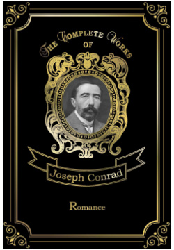 Romance = Романтичность: на англ яз RUGRAM_ 978 5 521 07635 2 Joseph Conrad was
