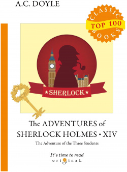 The Adventures of Sherlock Holmes XIV = Приключения Шерлока Холмса RUGRAM_ 978 5 521 08098 4 