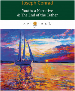 Youth: a Narrative & The End of Tether = Конец троса: роман на англ яз RUGRAM_ 978 5 521 06450 2 