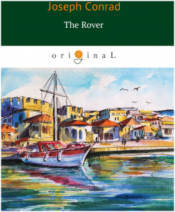 The Rover = Корсар: роман на англ яз RUGRAM_ 978 5 521 06672 8 