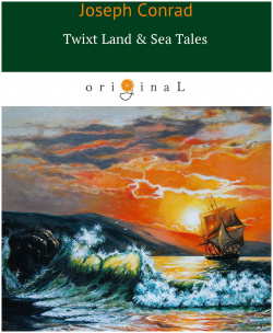 Twixt Land & Sea Tales = Сборник: Тайный сообщник  Улыбка фортуны Фрейя семи островов RUGRAM_ 978 5 521 06677 3