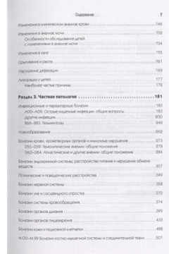 Справочник педиатра  4 е изд переработанное и дополненное Питер 978 5 00116 099 1