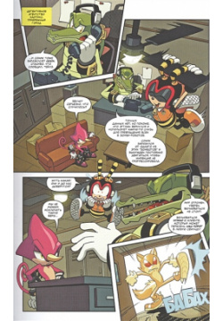 Sonic  Кризис в городе Комикс Том 5 (перевод от Diamond Dust и Сыендука) Эксмо 978 04 117754 6
