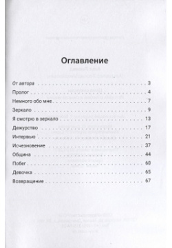 Цена секунды Издательство Российского союза писателей 978 5 4477 3480 0