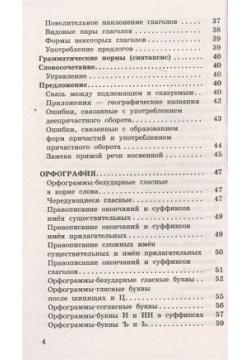 ЕГЭ  Русский язык Математика в таблицах и схемах для подготовки к АСТ 978 5 17 135273 8