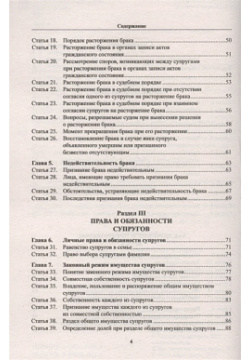Комментарий к Семейному кодексу Российской Федерации Проспект 978 5 392 18453 8
