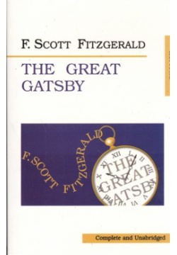 The Great Gatsby  Великий Гэтсби ИКАР 978 5 7974 0438 Вниманию читателей