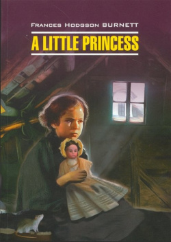 Маленькая принцесса  Книга для чтения на английском языке Инфра М 978 5 9925 1123 9