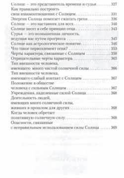 Избранные лекции доктора Торсунова Амрита Русь 978 5 00053 908 8