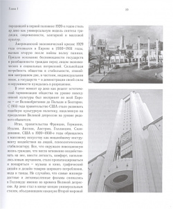 Постконструктивизм  Власть и архитектура в 1930 е годы СССР БуксМАрт 978 5 6040055 9 0