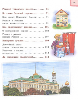 Я гражданин России  Иллюстрированное издание (от 8 до 12 лет) 3 е Эксмо 978 5 04 166562