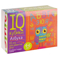 Умные кубики  Азбука 65 игр для развития речи IQ — это