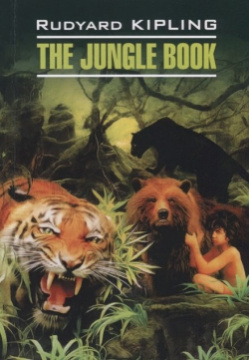 The Jungle Book Инфра М 978 5 9925 1305 9 Книга джунглей