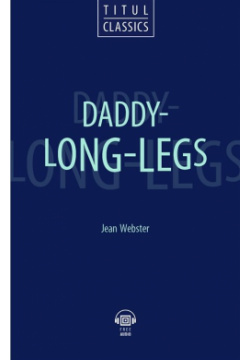 Daddy  Long Legs Длинноногий дядюшка: книга для чтения на английском языке Титул 978 5 86866 946 0