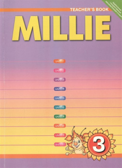 Millie  Tescher s Book Английский язык 3 класс Книга для учителя Титул 978 5 86866 671 1