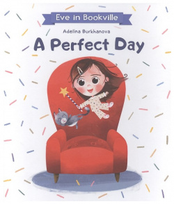 A Perfect Day Перо 978 5 00171 825 3 Книга входит в серию иллюстрированных
