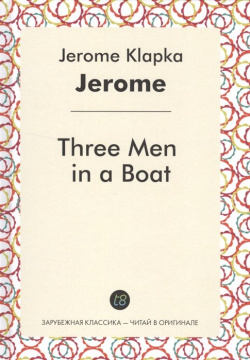 Three Men in a Boat  Роман на английском языке Т8 978 5 519 02887