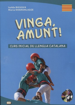 Vinga  amunt Curs inicial de llengua catalana Начальный курс каталанского языка Книга+CD ВКН 978 5 7873 1244 7