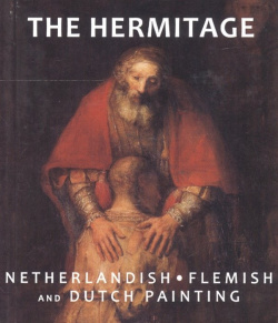 The Hermitage  Netherlandish: Flemish Dutch Painting Арка 978 5 91208 332 7