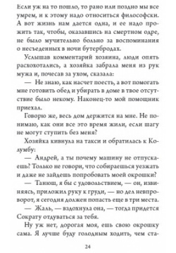 Приключения кота Сократа в Кремле АСТ 978 5 17 148012 7 