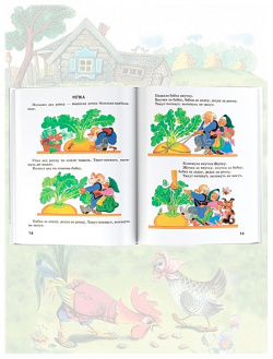 100 сказок для чтения дома и в детском саду АСТ 978 5 17 147257 3
