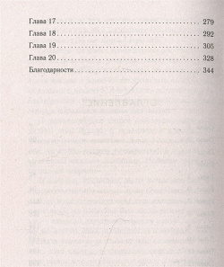 Драгоценная коллекция историй  №4 (комплект из 3 книг) Эксмо 978 5 04 166948