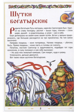 Новые русские сказки У Никитских ворот 978 5 00095 832 2