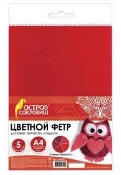 Цветной фетр (оттенки красного)  5 цветов предназначен для создания