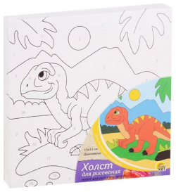 Холст для рисования "Динозаврик" 