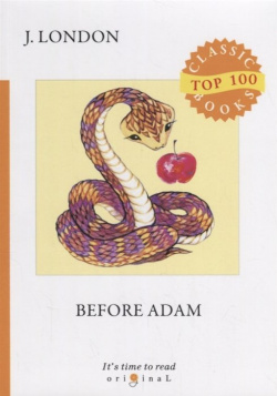 Before Adam = До Адама: на англ яз RUGRAM_ 978 5 521 08107 3 