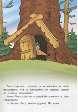 Сказки для самых маленьких Книжный дом 978 985 17 1961 3