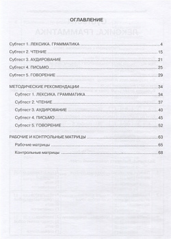Типовые тесты по русскому языку как иностранному  Профессиональный модуль Естественнонаучный и технический профили I сертификационный уровень Златоуст 978 5 86547 997 0