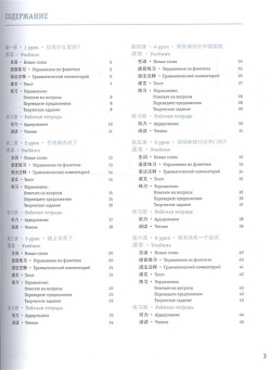 Китайский язык  НSK II уровень Учебное пособие 978 5 9906739 7