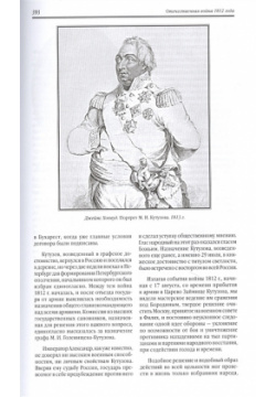 История императорских армии и флота  Юбилейное издание в 2 книгах Эксмо 978 5 04 163981