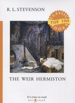 Weir of Hermiston = Уир Гермистон: на англ яз RUGRAM_ 978 5 517 00205 1 Robert
