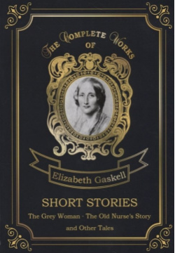 Short Stories = Сборник рассказов  Т 4 : на англ яз RUGRAM_ 978 5 521 07711 3