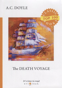 The Death Voyage = Сборник рассказов  Смертельное путешествие: на англ яз RUGRAM_ 978 5 521 08065 6