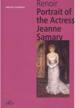 Pierre Auguste Renoir  Portrait of the Actress Jeanne Samary Арка 978 5 91208 339 6