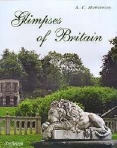 Glimpses of Britain Взгляды на Британию (мягк)  Минченков А (Химера)