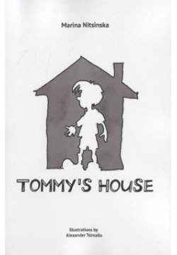 Tommy’s house Издательские решения 978 5 0051 9139 7 