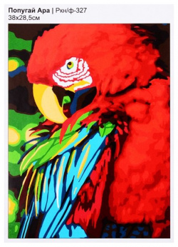 Картина по номерам на картоне "Попугай Ара" 