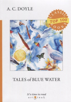 Tales of Blue Water = Рассказы синей воды: на англ яз RUGRAM_ 978 5 521 08056 4 A
