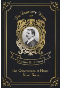 The Observations of Henry & Novel Notes = Наблюдения Генри и Как мы писали роман: на англ яз RUGRAM_ 978 5 521 07979 7 