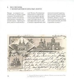 Вокруг немецкой слободы  История в открытках Лингва Ф 978 5 91477 055 3