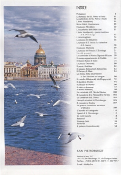 San Pietroburgo: storia  architettura arte П 2 издательство 978 5 93893 289 0