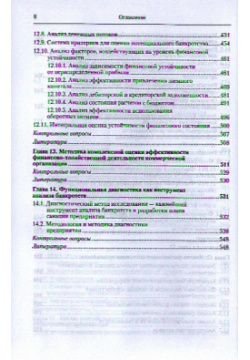 Экономический анализ  Учебник для бакалавров Юрайт 978 5 9916 2057 4