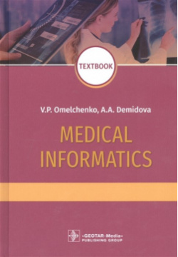 Medical Informatics: textbook ГЭОТАР Медиа Издательсткая группа 978 5 9704 5585 2 