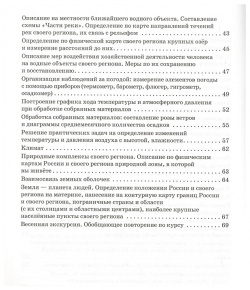 Рабочая тетрадь по курсу географии  6 класс (Региональный компонент) Русское слово 978 5 00007 038 3