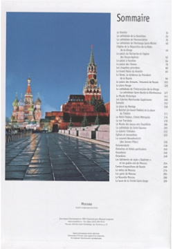 Moscou: histoire  architecture art Медный всадник 978 5 93051 164 2