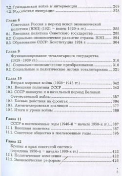 История  Учебник Дашков и К 978 5 394 04167 9